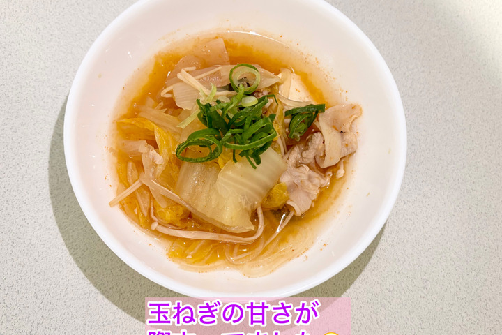 【旨辛トロトロ】新玉ねぎの甘みが溶け込む至福のキムチ鍋