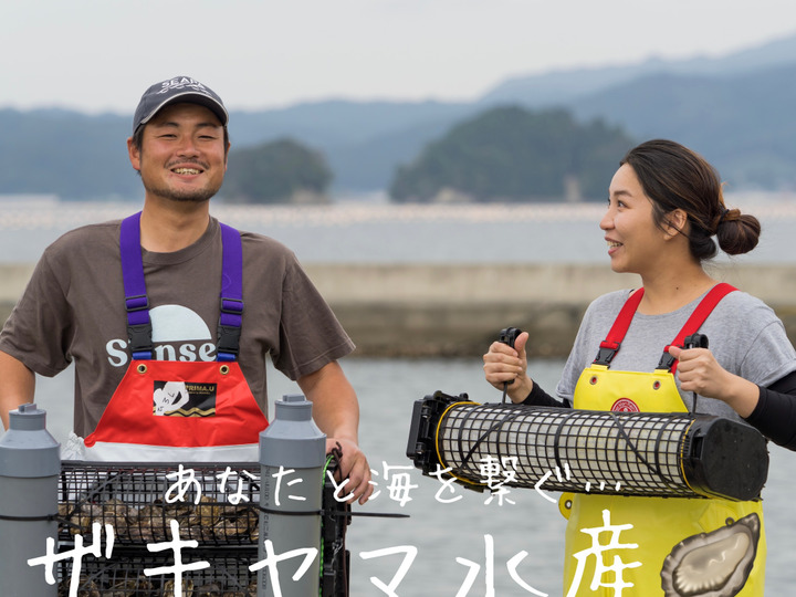 ザキヤマ水産の紹介 岩手県 食べチョク 農家 漁師の産直ネット通販 旬の食材を生産者直送 ザキヤマ水産の紹介 岩手県 食べチョク 農家 漁師の産直ネット通販 旬の食材を生産者直送