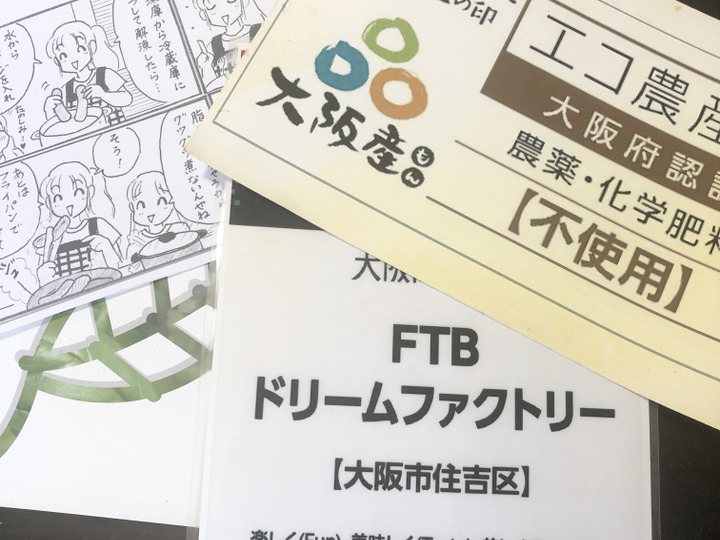 生産者のこだわり