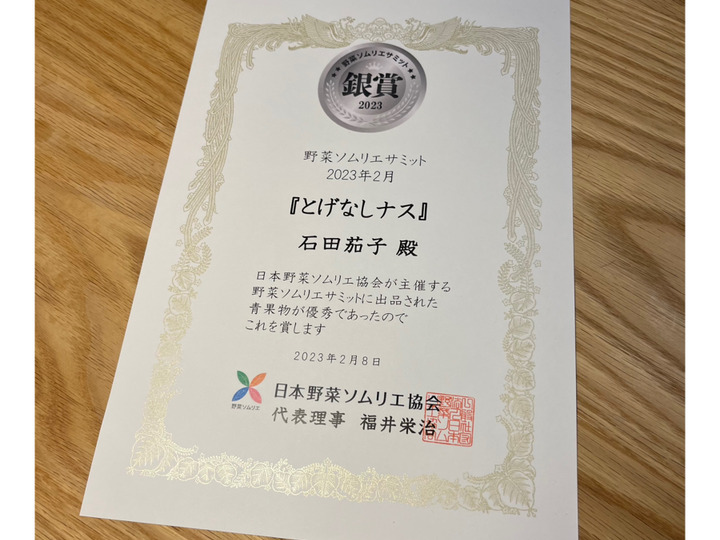 生産者のこだわり