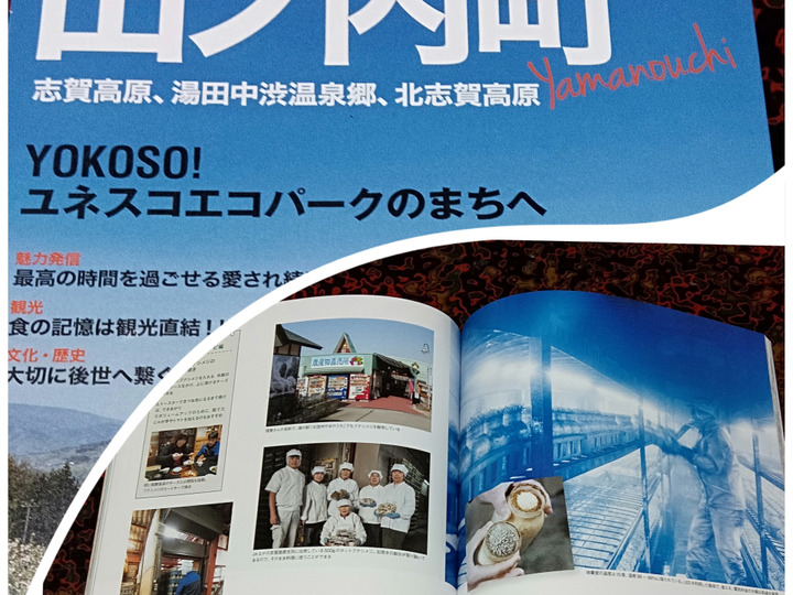 長野県情報誌【KURA】に掲載!!