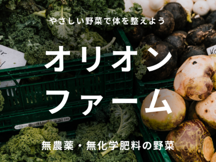 🥔農薬・化学肥料不使用ジャガイモ3種類（キタアカリ・メイ