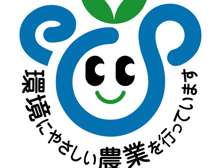 エコファーマー