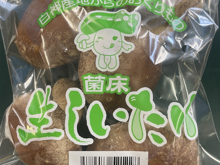 生産者のこだわり
