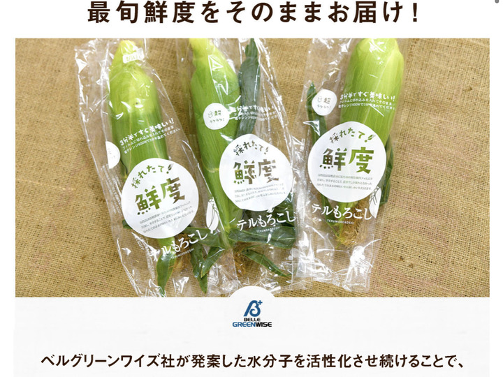 レンジで3分チンして食べられる!鮮度保持袋で個包装