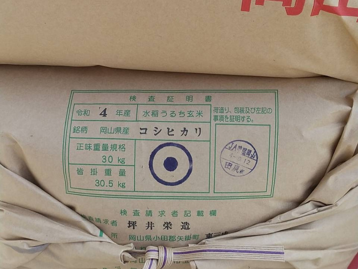 文句なしの一等米