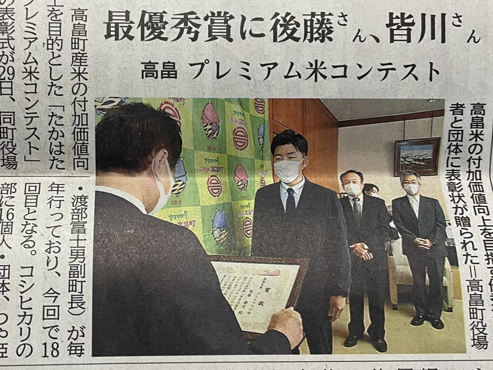 良食味と安心安全を目指して