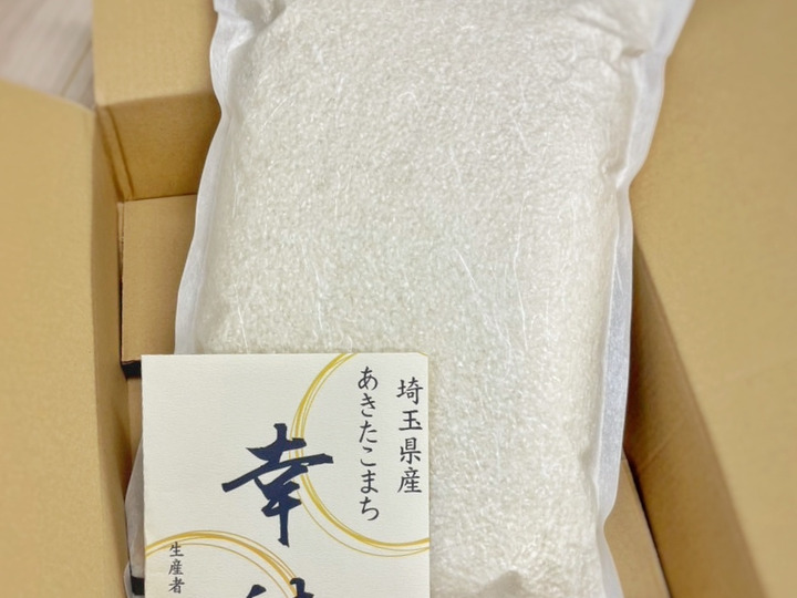 令和7年新米】幸穂（あきたこまち）5kg：埼玉県産の