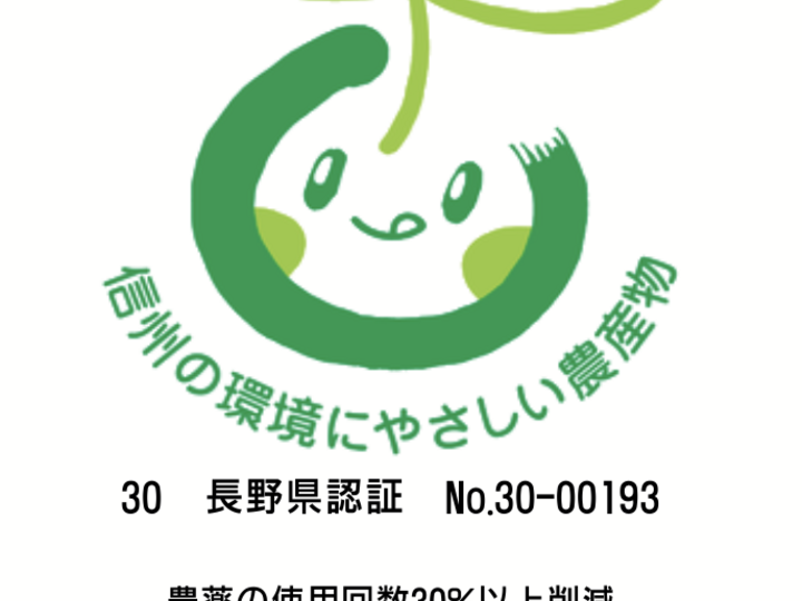 生産者のこだわり