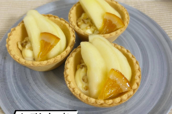 ラフランスのタルト