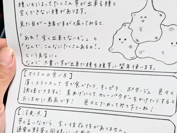 あなたやり手の農家は『レシピ』つけているけどいいの?〜食卓を豊かにする〜