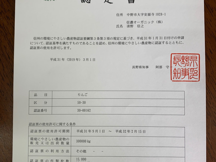 減農薬、完全無科学肥料
