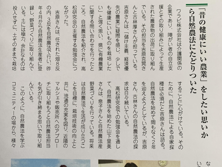 体の中に入れる物は子供、孫、ずっと先のことを考えることが大事と考えています