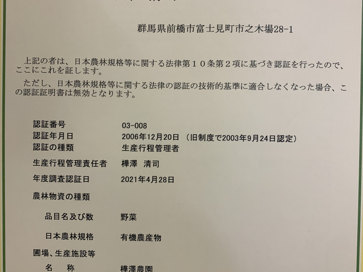 生産者のこだわり