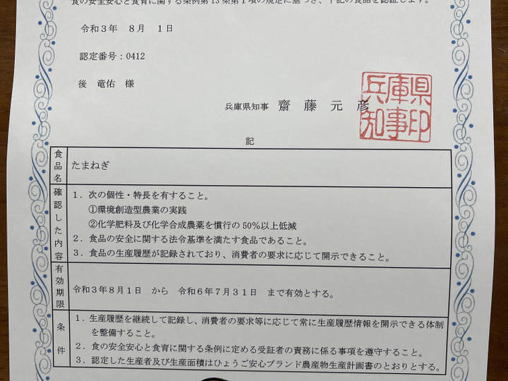 生産者のこだわり