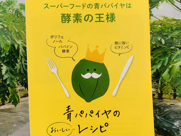 『レシピ付き』