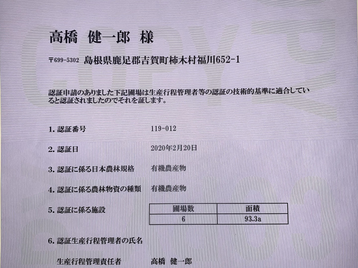 有機jas人参5kg 美味しまね動画公開キャンペーン 送料相当分値引き中 島根県産 食べチョク 農家 漁師の産直ネット通販 旬の食材を生産者直送 有機jas人参5kg 美味しまね動画公開キャンペーン 送料相当分値引き中 島根県産 食べチョク 農家 漁師の産直ネット通販 旬の食材を生産者直送