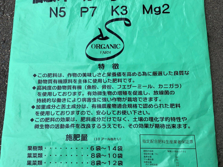 生産者のこだわり
