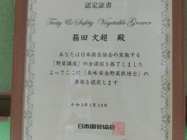 生産者のこだわり