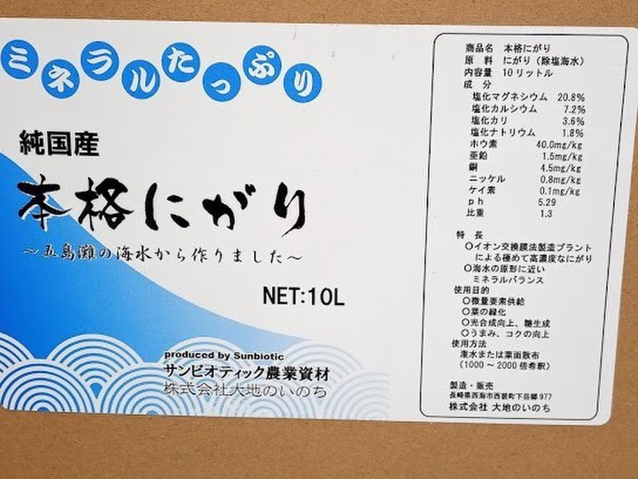 生産者のこだわり