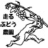 野沢研二