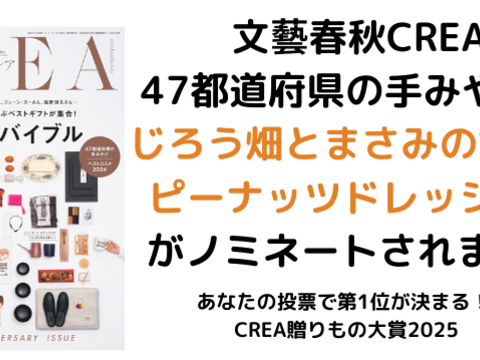 【夏の贈り物ギフト】濃厚なコクのピーナッツドレッシング3種類セット