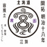 宮川農園