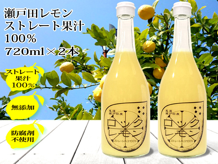 国産瀬戸田レモン農薬不使用2　通販