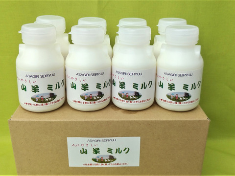 人にやさしい　 山羊ミルク　150㎖×   8本入り×1ケース