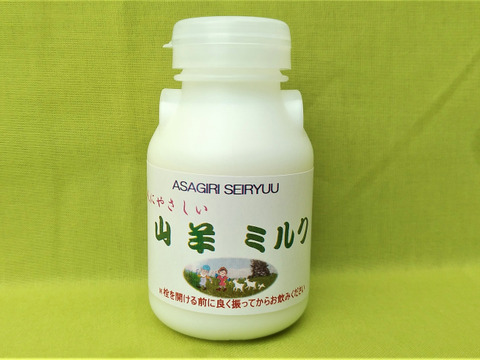 人にやさしい　 山羊ミルク　150㎖×   8本入り×1ケース