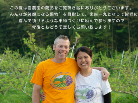 【カナダ人農園主の真心を込めた】皮ごと食べられる雄宝(ゆうほう)約２ｋｇ（ご家庭用）