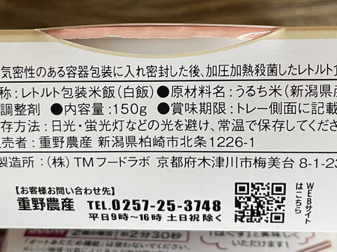【時短で簡単】‼️
重米レトルトパックご飯２０個セット
(コシヒカリ)