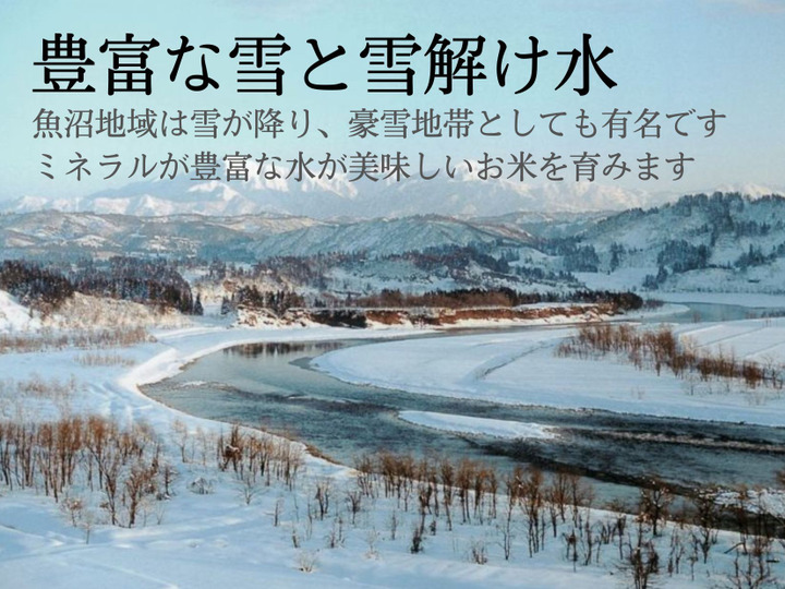 美味しい米を作る気候・自然