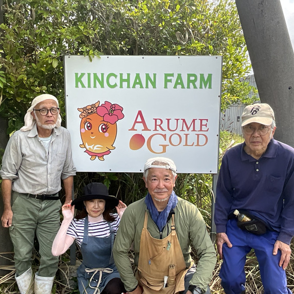 キンチャンファーム