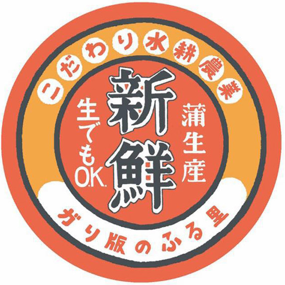 グリーンラボ近江