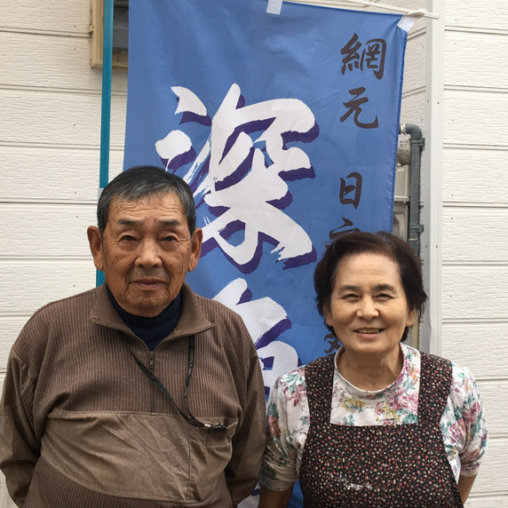 山竹商店 山田勝美
