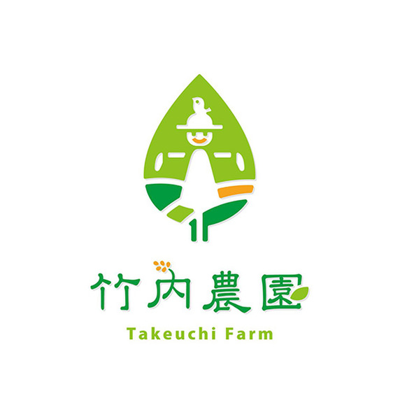 竹内農園