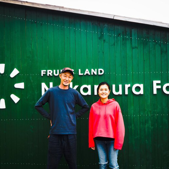 Nakamura Farm