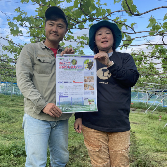 有田巨峰村　三木と園