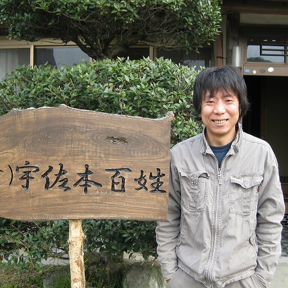 宇佐本百姓