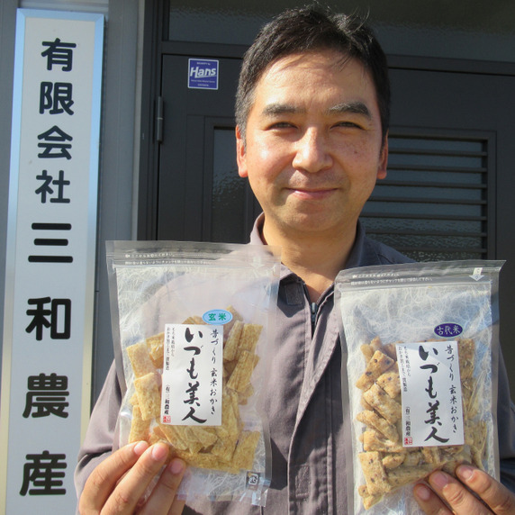 三和農産