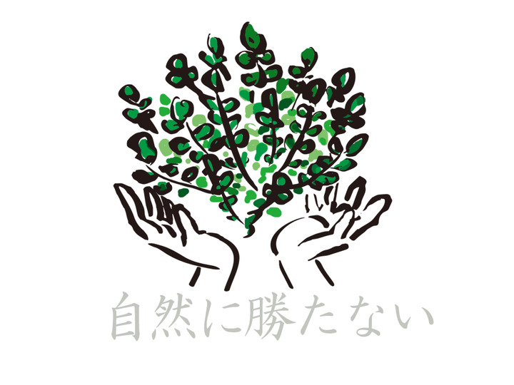 生産者のこだわり