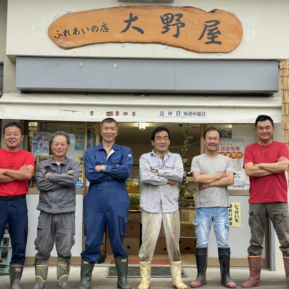 大野屋