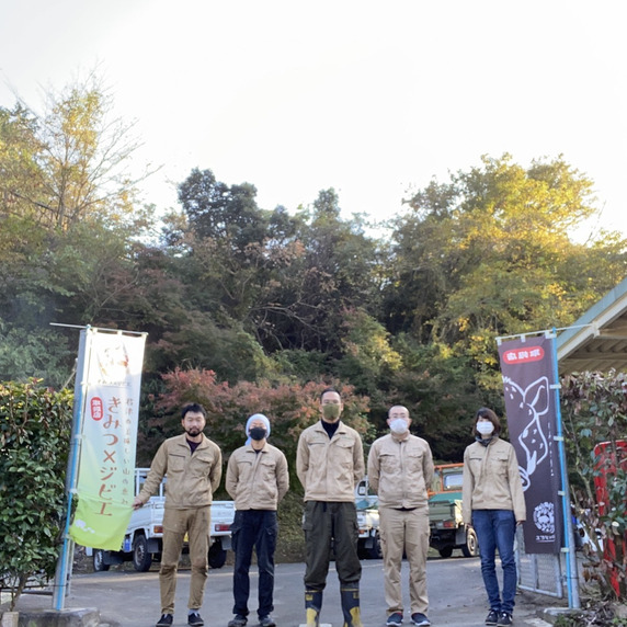 房総いのかジビエセンター