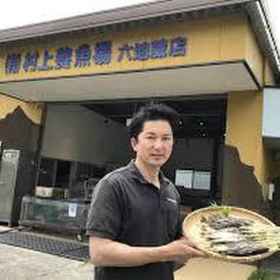 村上養魚場