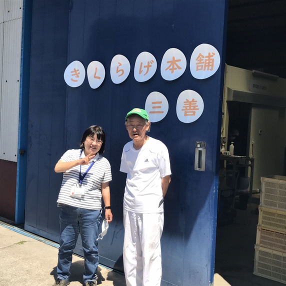 きくらげ本舗　三善