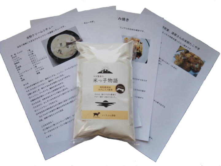 生産者のこだわり