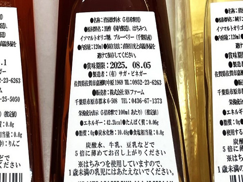 【夏ギフト】ブルーベリー＆梅の飲む酢 120ml × ３色【環境とカラダにやさしいソーラーシェアリング栽培ブルーベリー使用】