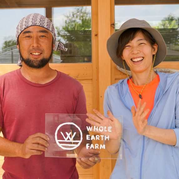 ホールアース農場