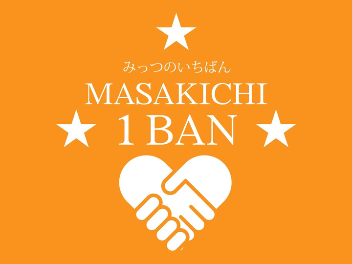 生産者のこだわり